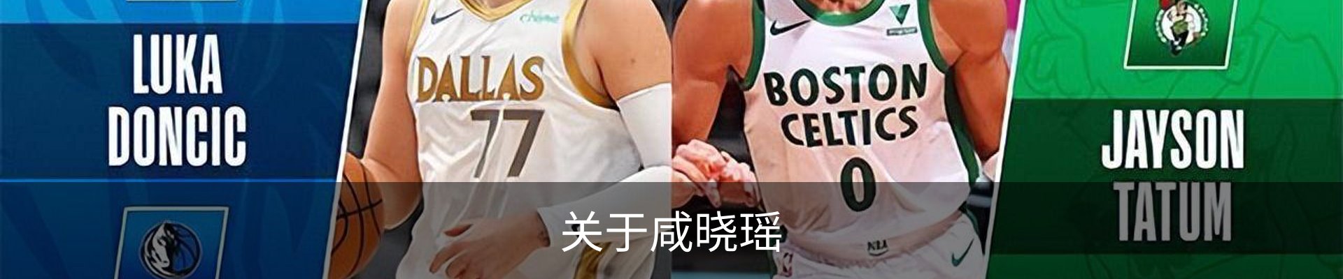 关于咸晓瑶